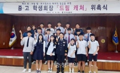 부여署, 드림캐처 위촉