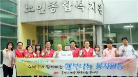 홍성우체국, 행복나눔 봉사