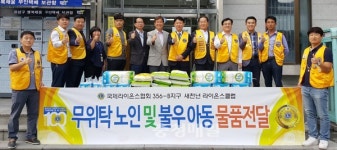 새천년라이온스클럽, 유성구 진잠동에 백미 기탁