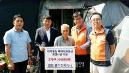충주 한전, 저소득 노인 가구 재래식 화장실 개량 지원