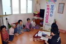 금산 남일면행정복지센터, 찾아가는 복지상담실 운영