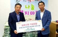 당진 송악농협조합, 햅쌀 기부