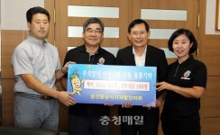금산중앙식자재할인마트, 생필품 등 기탁