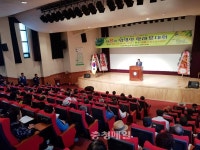 보령시, 임업인 한마음대회 개최