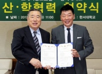 서산 한서대·프레지던트 호텔 산학협력 협약