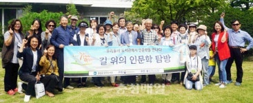 음성 감곡도서관 길 위의 인문학 개강