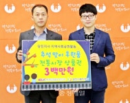 도로공사 당진지사, 행복나눔 동참