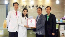 천안 경희부부한의원, 우리동네 착한가게 동참
