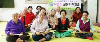 청주 청원署, 경로당 교통안전교육