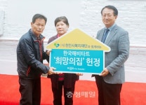 한국해비타트 천안아산지회, 사랑의 집수리 헌정식