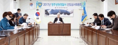 청주 상당署, 청소년 선도심사위원회