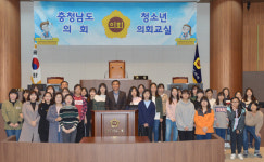 충남도의회, 예산여중 학생 대상 청소년의회 교실