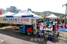 충남지체장애인협회 계룡시지회(환경나라) | 계룡시, 장애인 돕기 바자회 개최