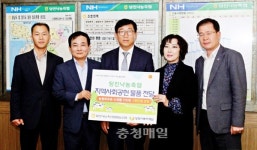 당진낙농축산업협동조합, 수제햄 기탁