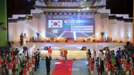 제1회 진천 세계청소년무예마스터십 팡파르