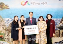 서산시 공공형어린이집, 축제 수익금 기탁