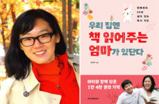 엄마는 아이에게 책의 세계로 안내하는 자-우리 집엔 책 읽어주는 엄마가 있단다