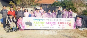 충주 어울림센터 잔잔한봉사단, 연탄 나눔