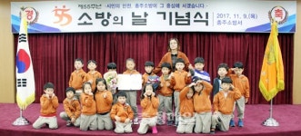 충주 은동어린이집, 소방안전문화 확산 등 노력 인정 받다