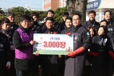(주)대원과 함께하는 사랑의 연탄 나누기