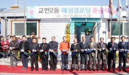 사업 무산 위기 충주 예성경로당, 주민 힘으로 재건축