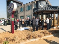 당진보건소, 한방장수마을에 송산면 가곡1리 지정