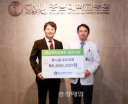 대전 하나로내과의원, 충남대병원 발전기금 기탁