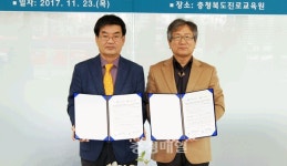 충북진로교육원·청주 한국병원 협약
