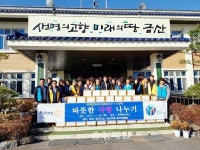 금산 국제로타리 3680지구 11지역, 라면 기탁