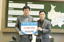 음성 대건산업건설, 이웃돕기 성금 기탁