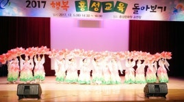 홍성교육 돌아보기 행사