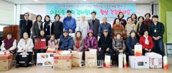 홍성우체국, 행복 나눔 행사