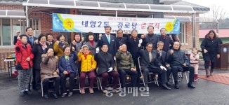 보령 대천5동 내항2통 경로당 준공식