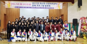 부여 외산면, 주민자치센터 프로그램 발표회