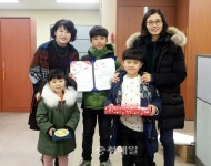 충남학생교육문화원, 책 읽는 가족 시상