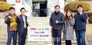 부여 장암주유소, 쌀 기탁