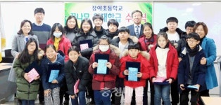 옥천 장야초, 꿈나무 영재학급 수료식