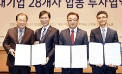계룡시, 길산스틸·에스비피와 투자협약