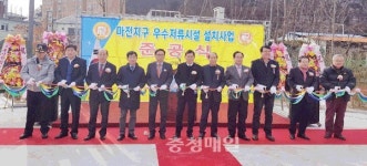 금산 마전지구 우수저류시설 설치사업 준공