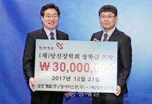 당진 삼호개발, 장학금 3000만원 쾌척