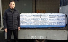 청양 화성면 조치원떡방앗간 송요헌 대표, 떡국용 떡 나눔 실천