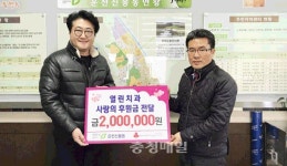 청주 열린치과, 저소득층 후원