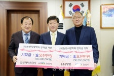 길산파이프·청암, 논산시장학회 장학금 기탁
