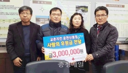 교촌치킨 청주 운천신봉점, 저소득 아동·청소년 후원