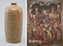대전시, 장수황씨 병행묘지·동치 2년명 신중도 유형문화재로 지정