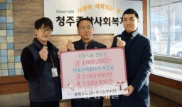 충북교육청사랑나눔봉사단, 성금 쾌척