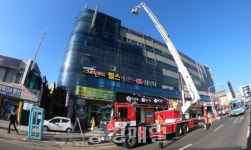 대전동부소방서, 대형 사우나 합동 소방훈련
