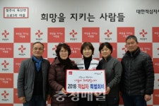 청주 옥산면 소로1리, 적십자 특별회비 전달