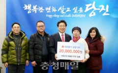 당진 송산면 가곡2리 마을회, 이웃돕기 성금 기탁