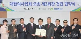 오송에 대한의사協 제2회관 짓는다
